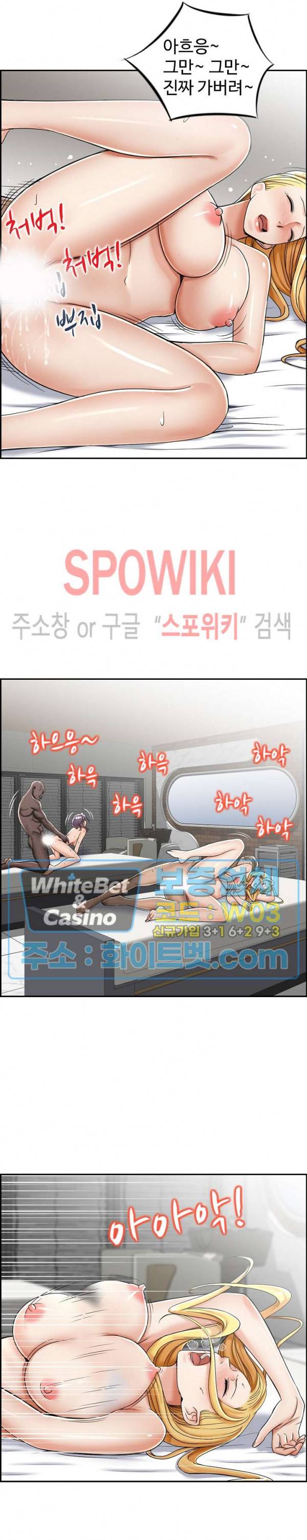 불륜거래 10화 4