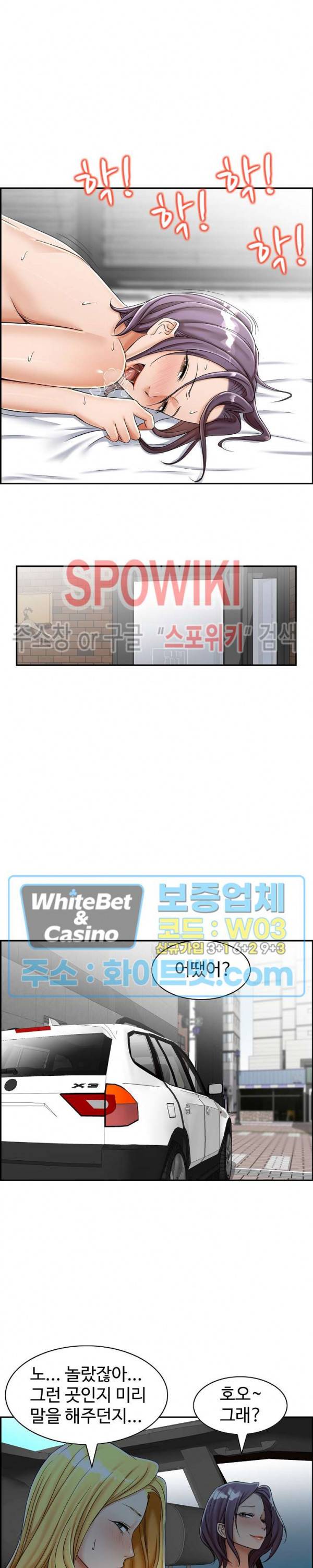 불륜거래 10화 5