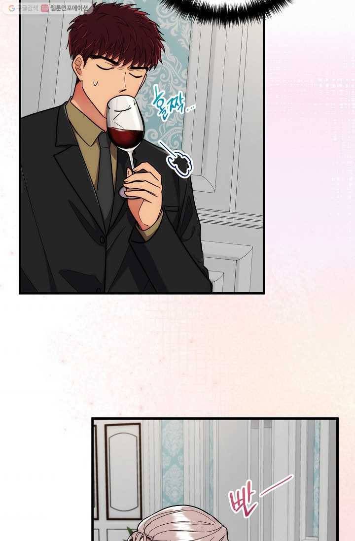 메디컬 환생 107화 3