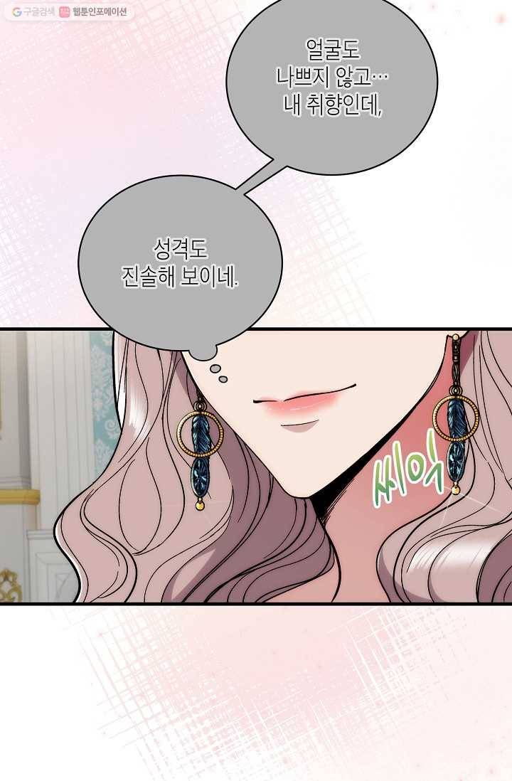 메디컬 환생 107화 5