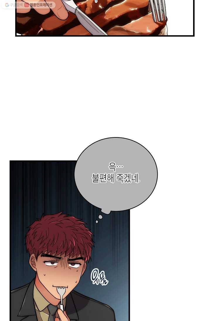 메디컬 환생 107화 10