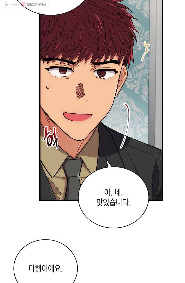 메디컬 환생 107화 12