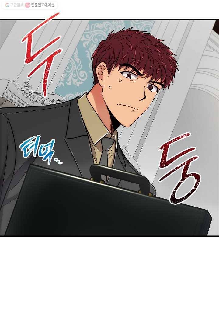 메디컬 환생 107화 16