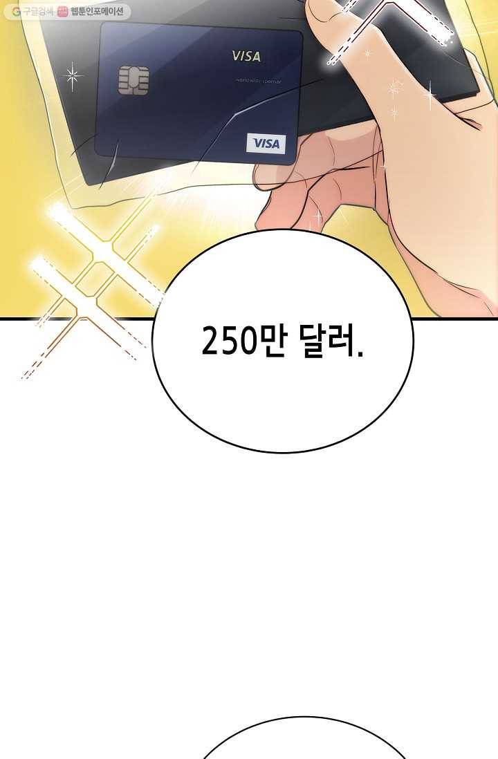 메디컬 환생 107화 20