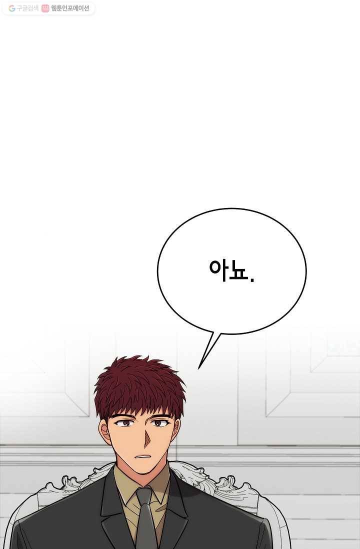 메디컬 환생 107화 22
