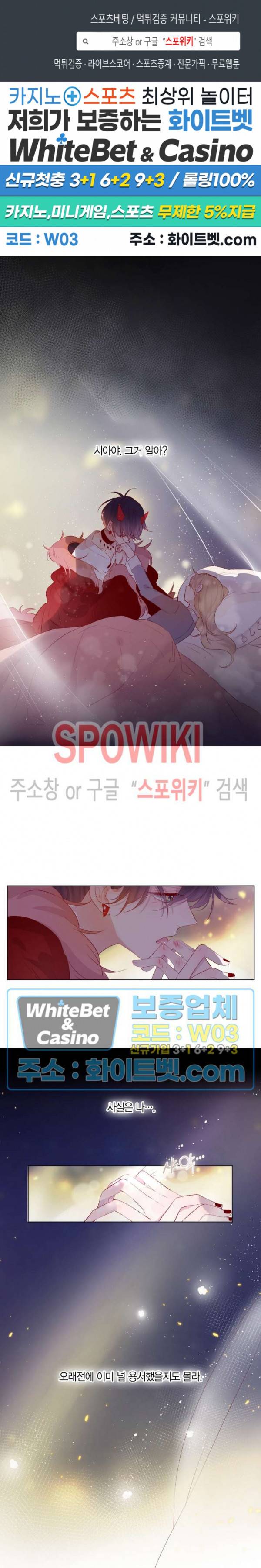 잡아먹지 마세요 도깨비님! 39화 1