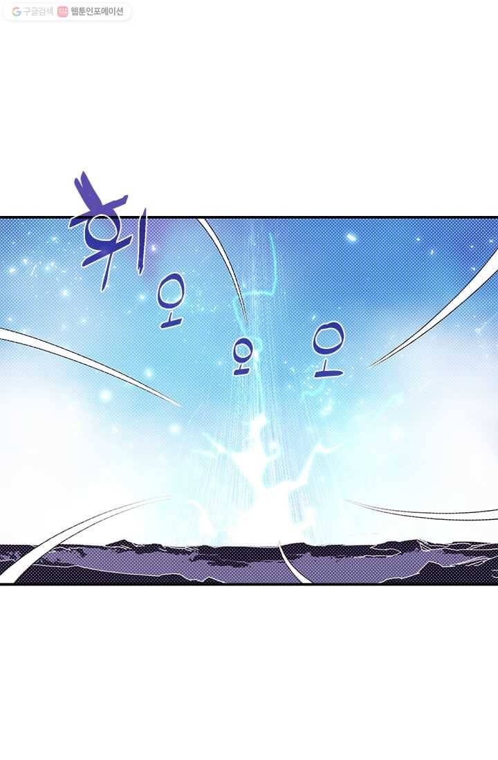 나는 마도왕이다 134화 1