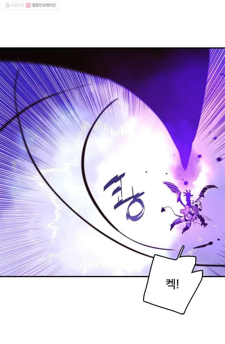 나는 마도왕이다 134화 11