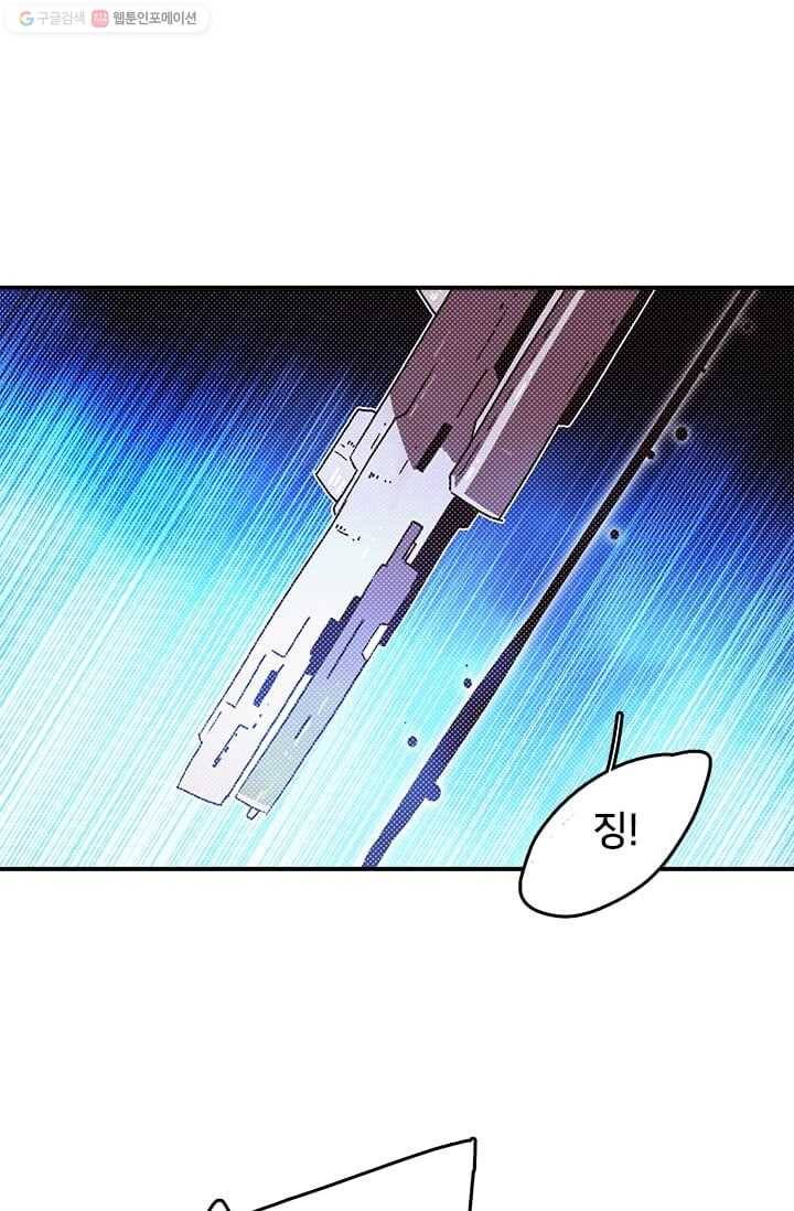 나는 마도왕이다 134화 12
