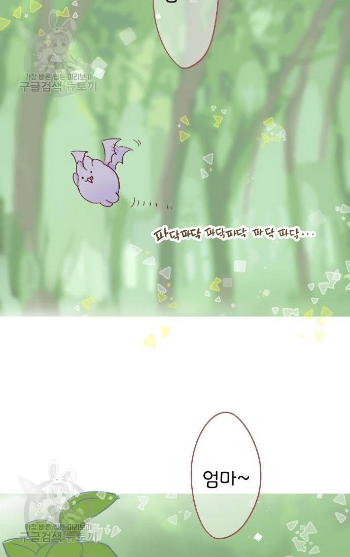 냠냠토끼 53화 3