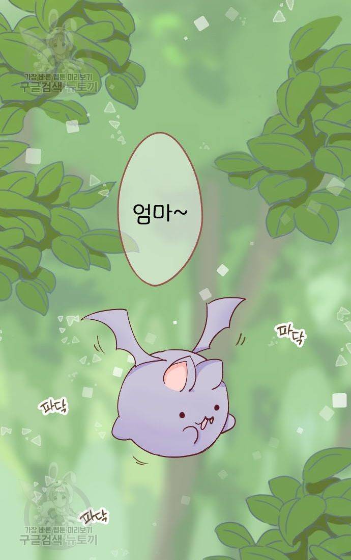 냠냠토끼 53화 4