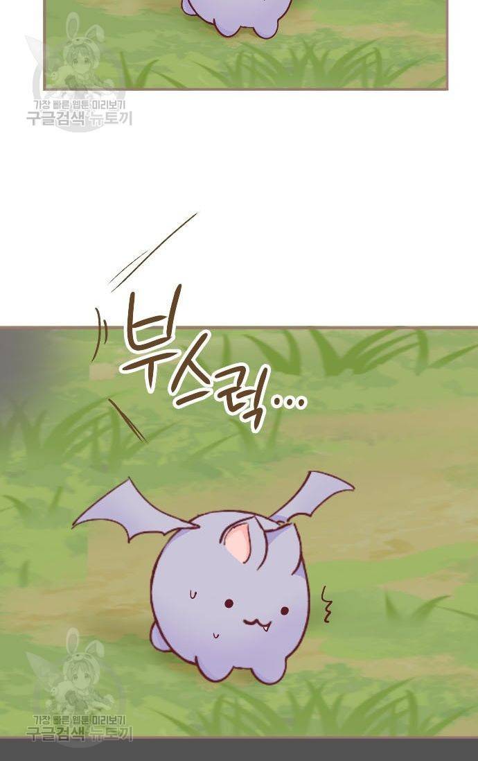 냠냠토끼 53화 8