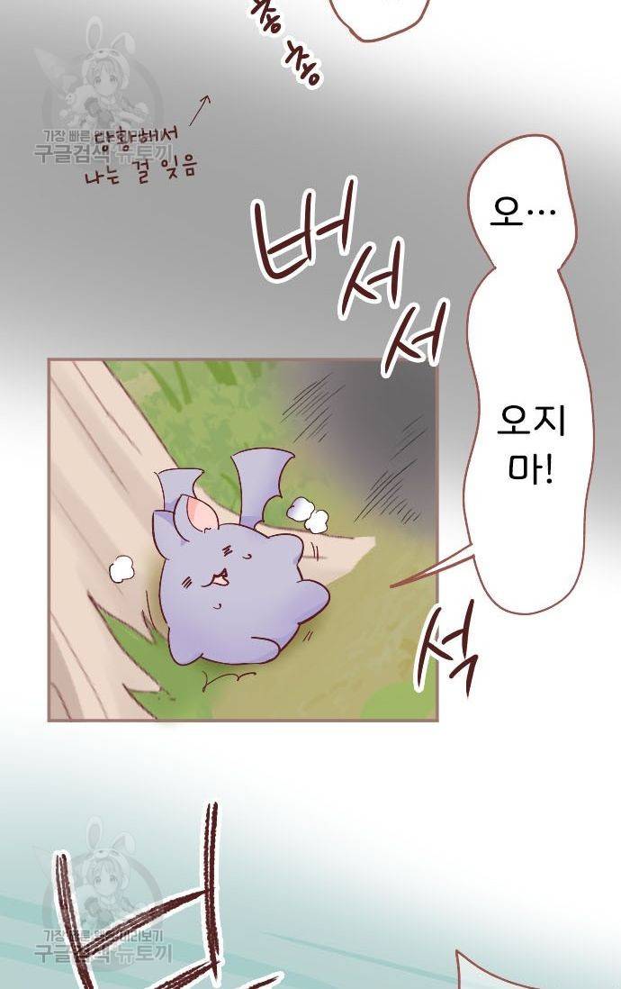 냠냠토끼 53화 10