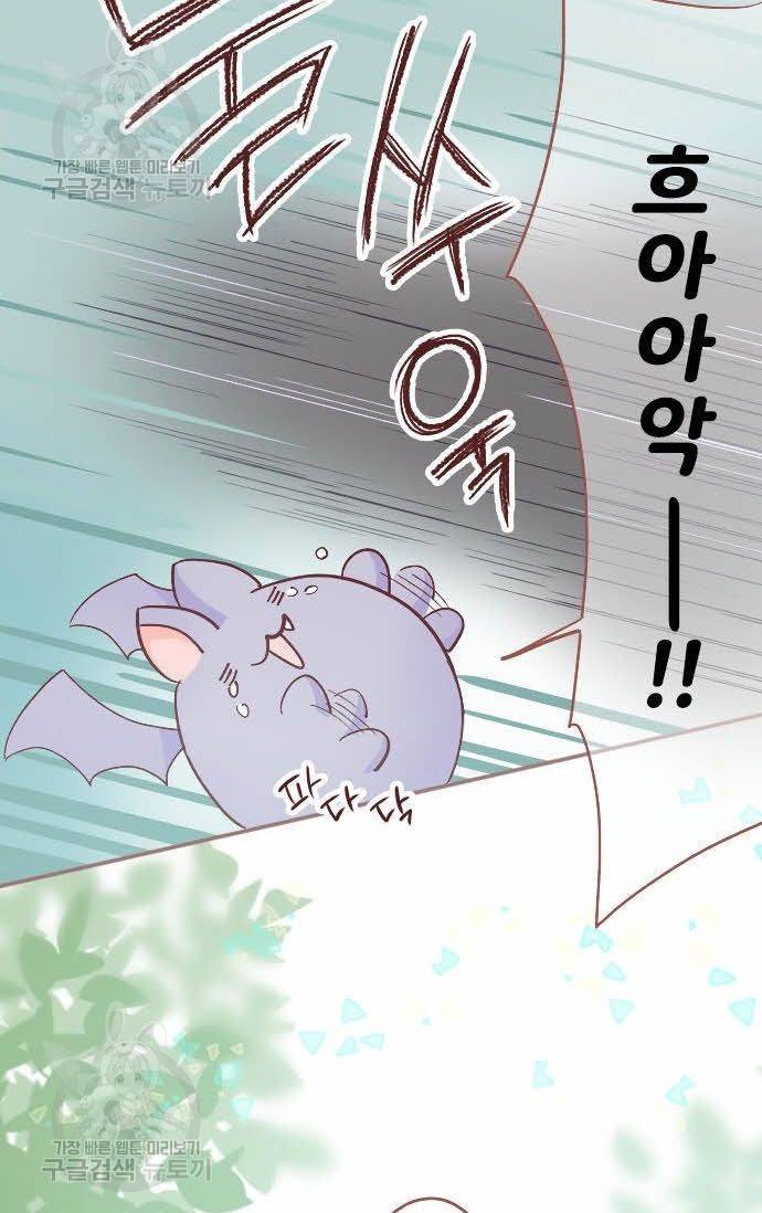 냠냠토끼 53화 11