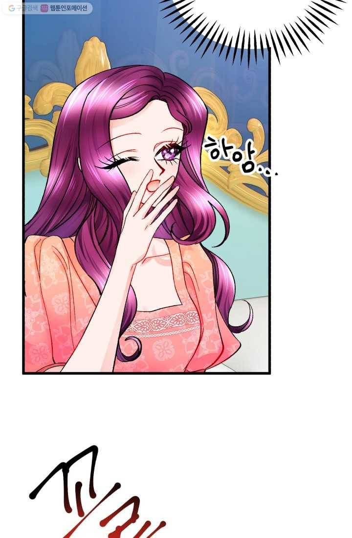 극한 공녀 59화 4