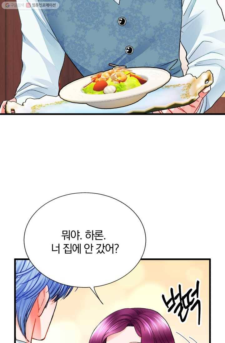 극한 공녀 59화 11
