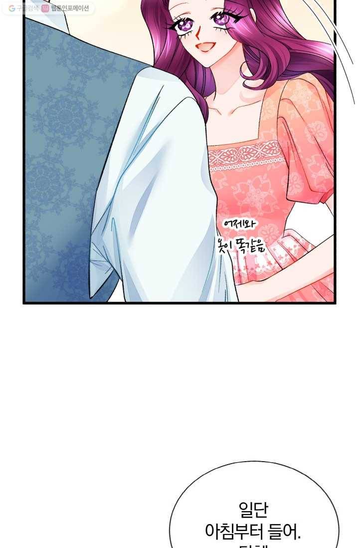 극한 공녀 59화 12
