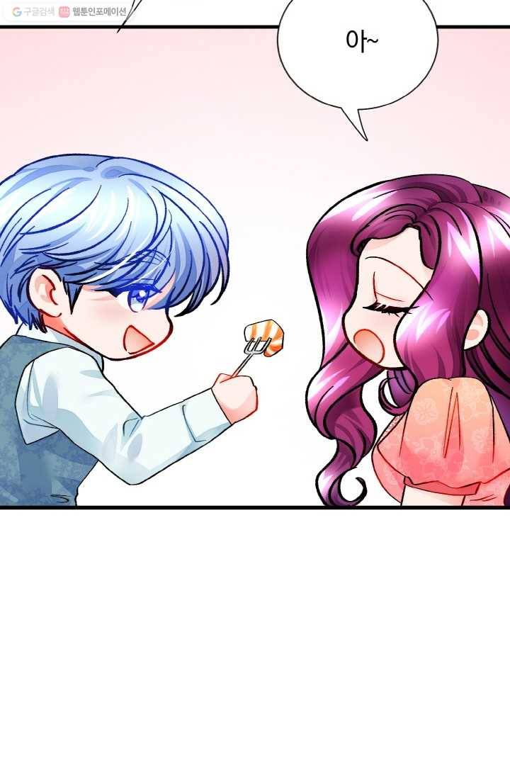극한 공녀 59화 14