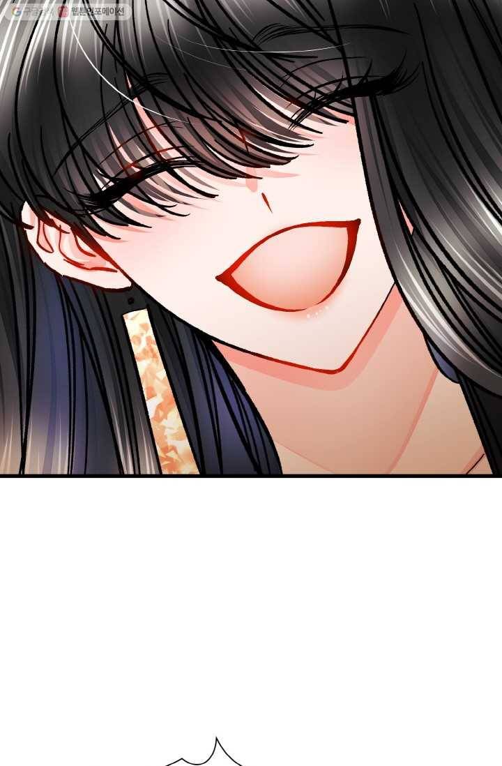 극한 공녀 59화 17