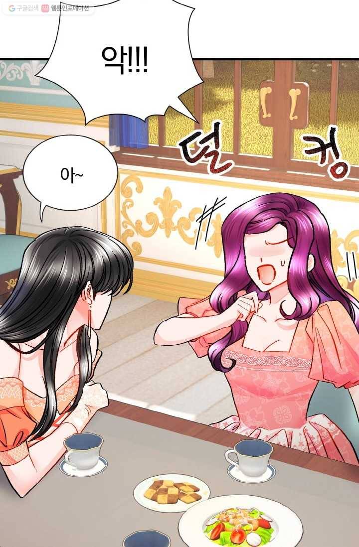 극한 공녀 59화 18