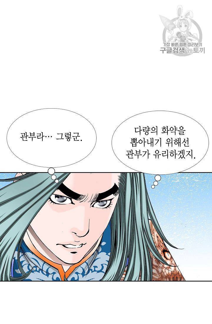 괴 32화 2