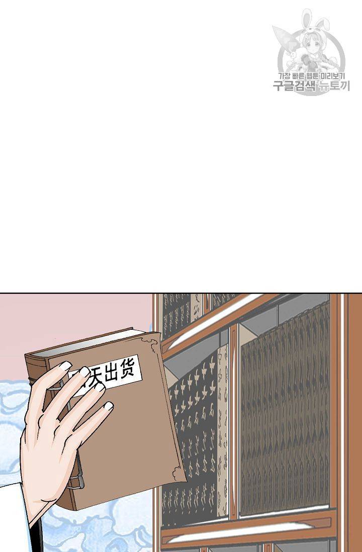 괴 32화 3