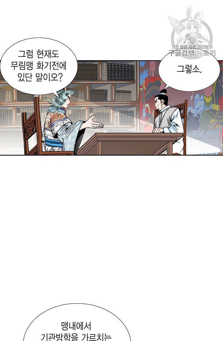 괴 32화 8