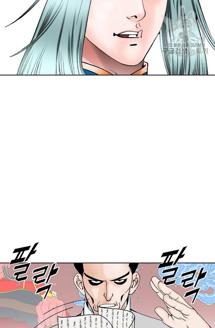 괴 32화 11