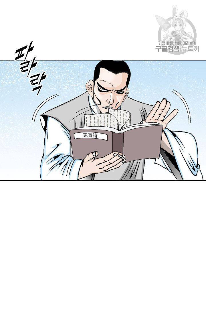 괴 32화 15