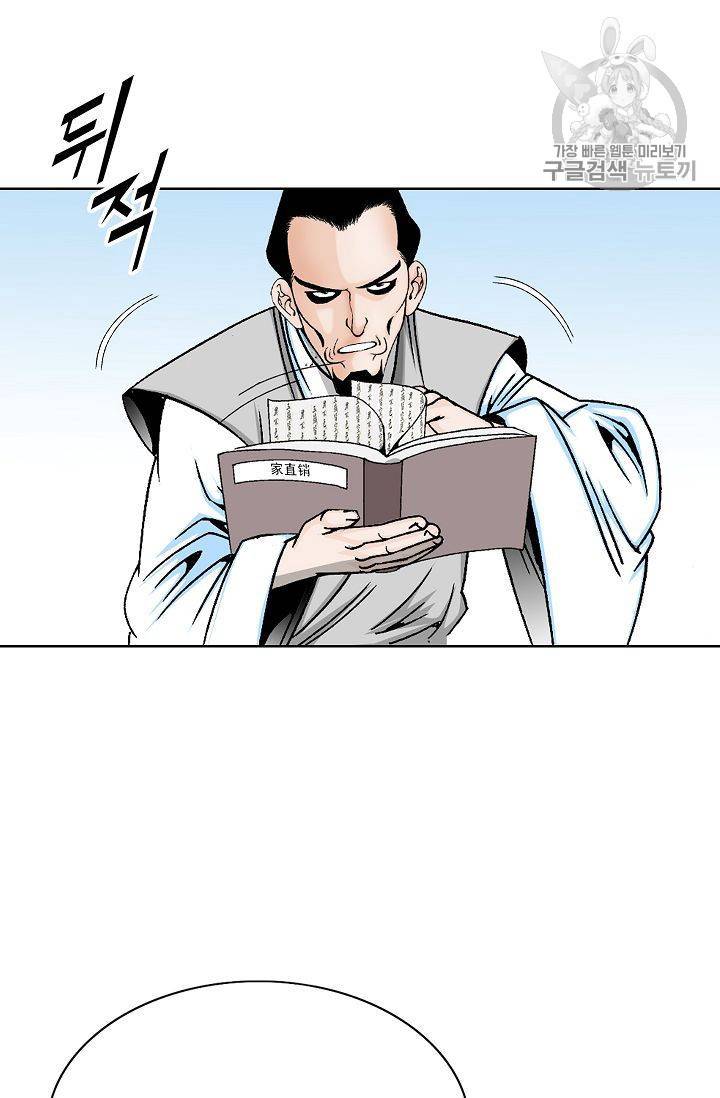 괴 32화 16
