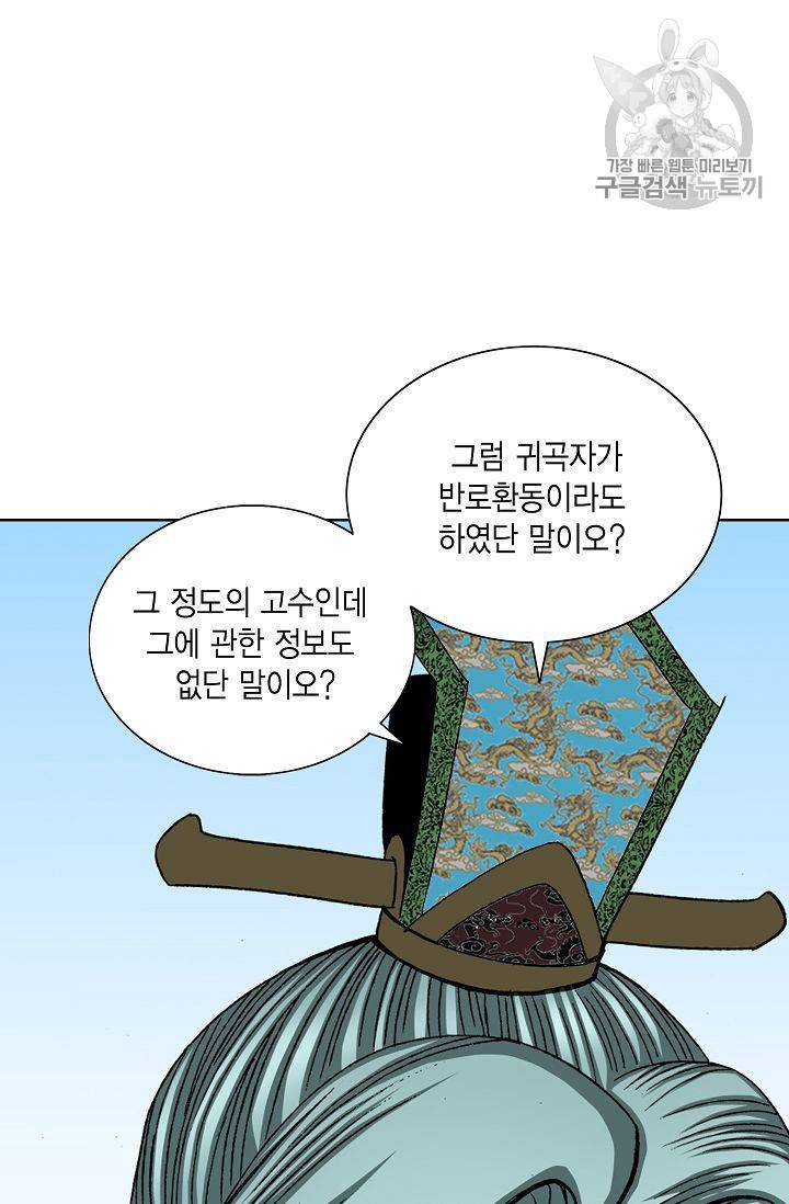 괴 32화 19