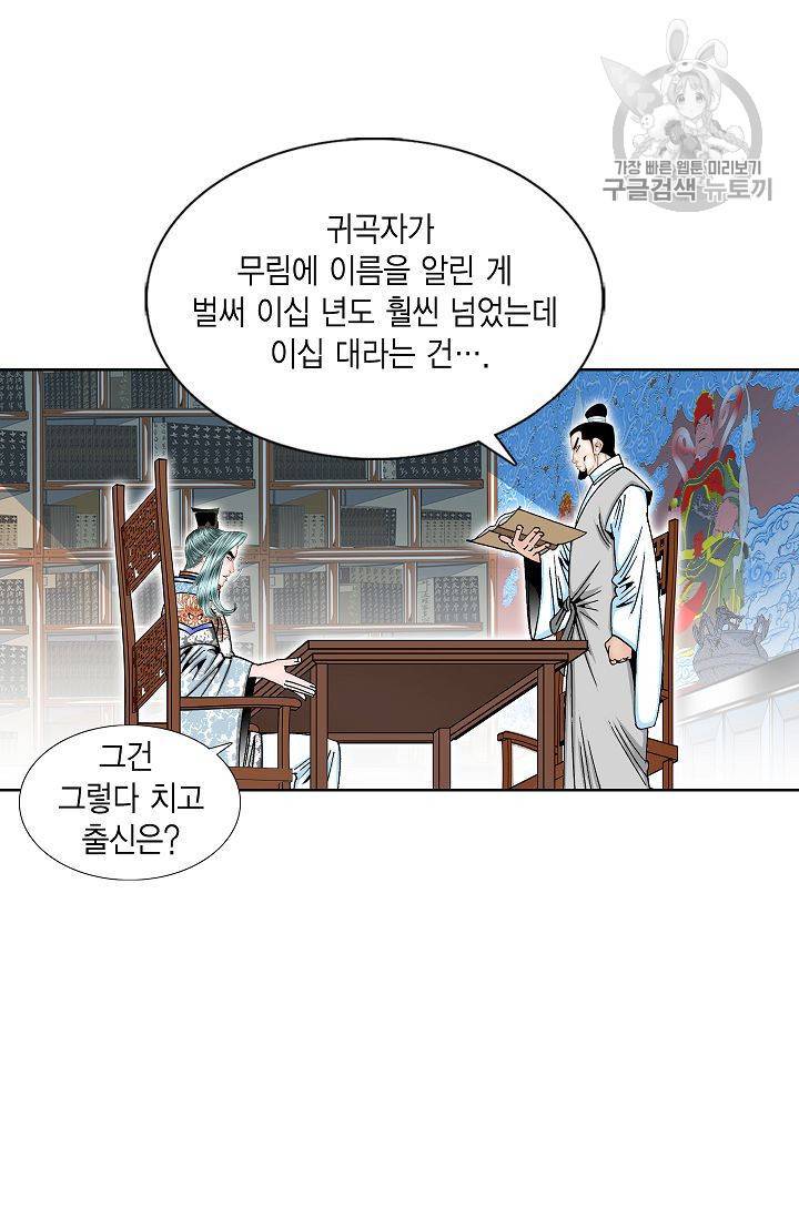 괴 32화 22