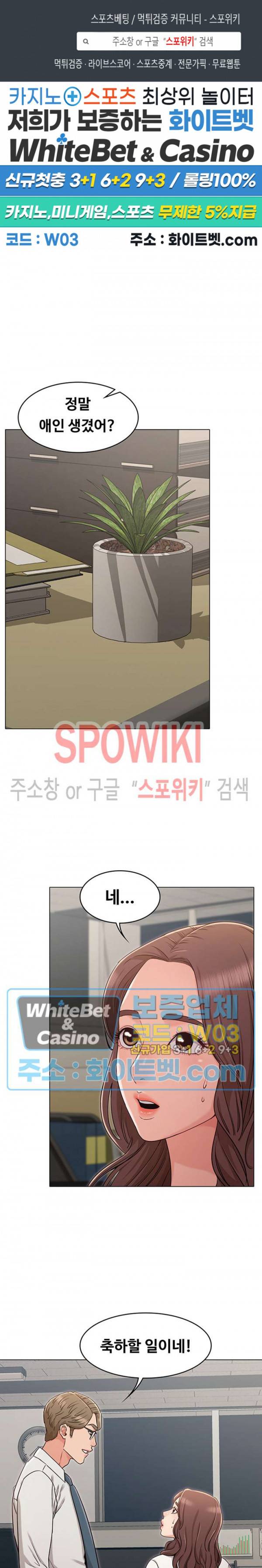 너말고 네언니 27화 1