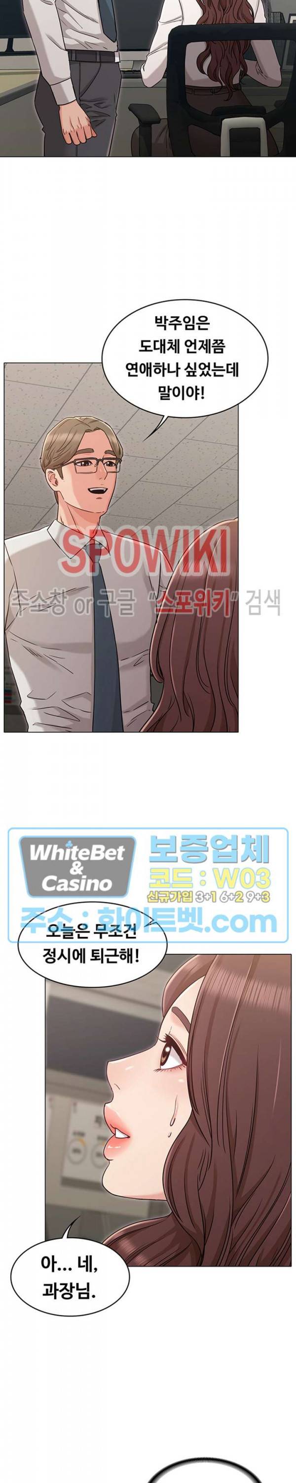 너말고 네언니 27화 2
