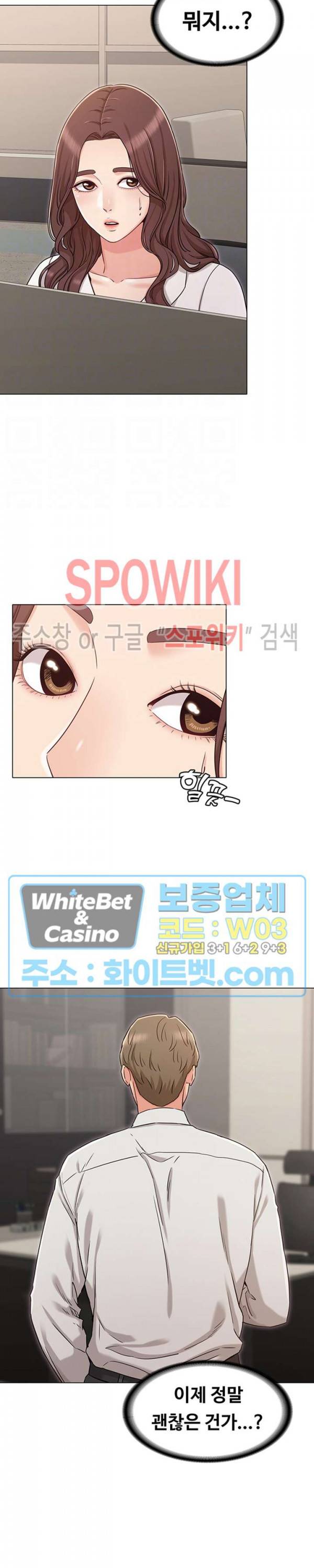 너말고 네언니 27화 3