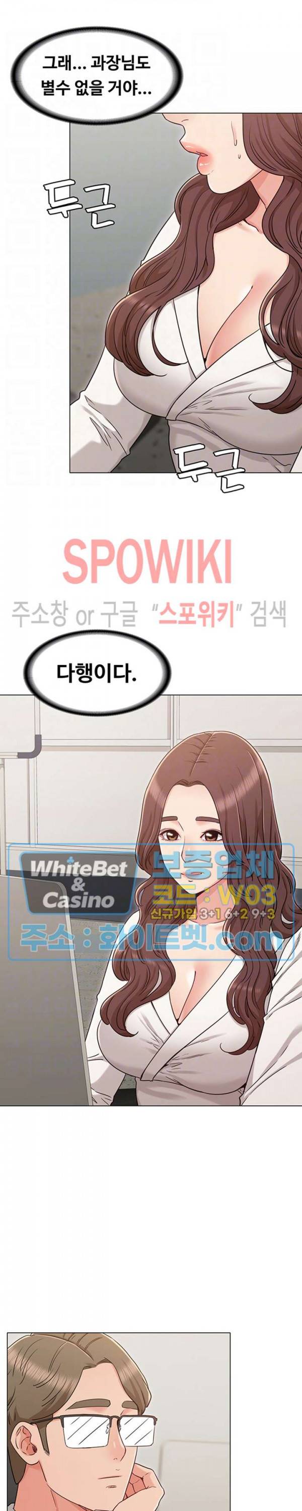 너말고 네언니 27화 4