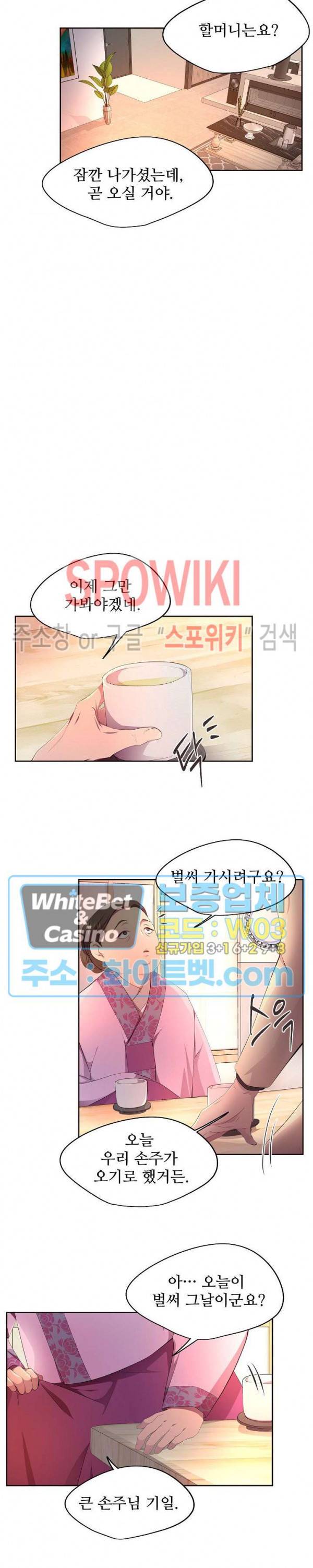 뜨겁게 안아줘 124화 2