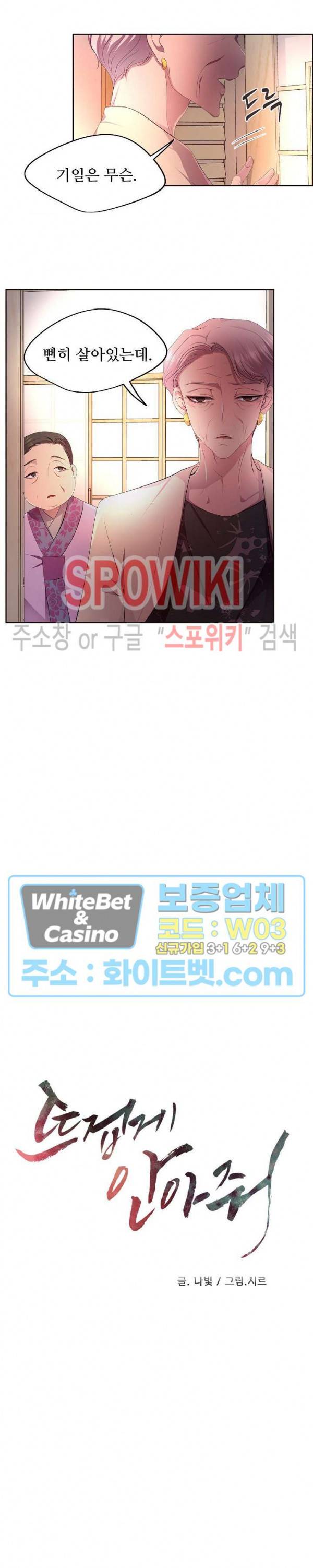 뜨겁게 안아줘 124화 3