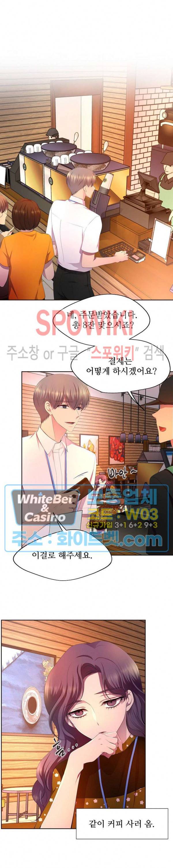 뜨겁게 안아줘 124화 4