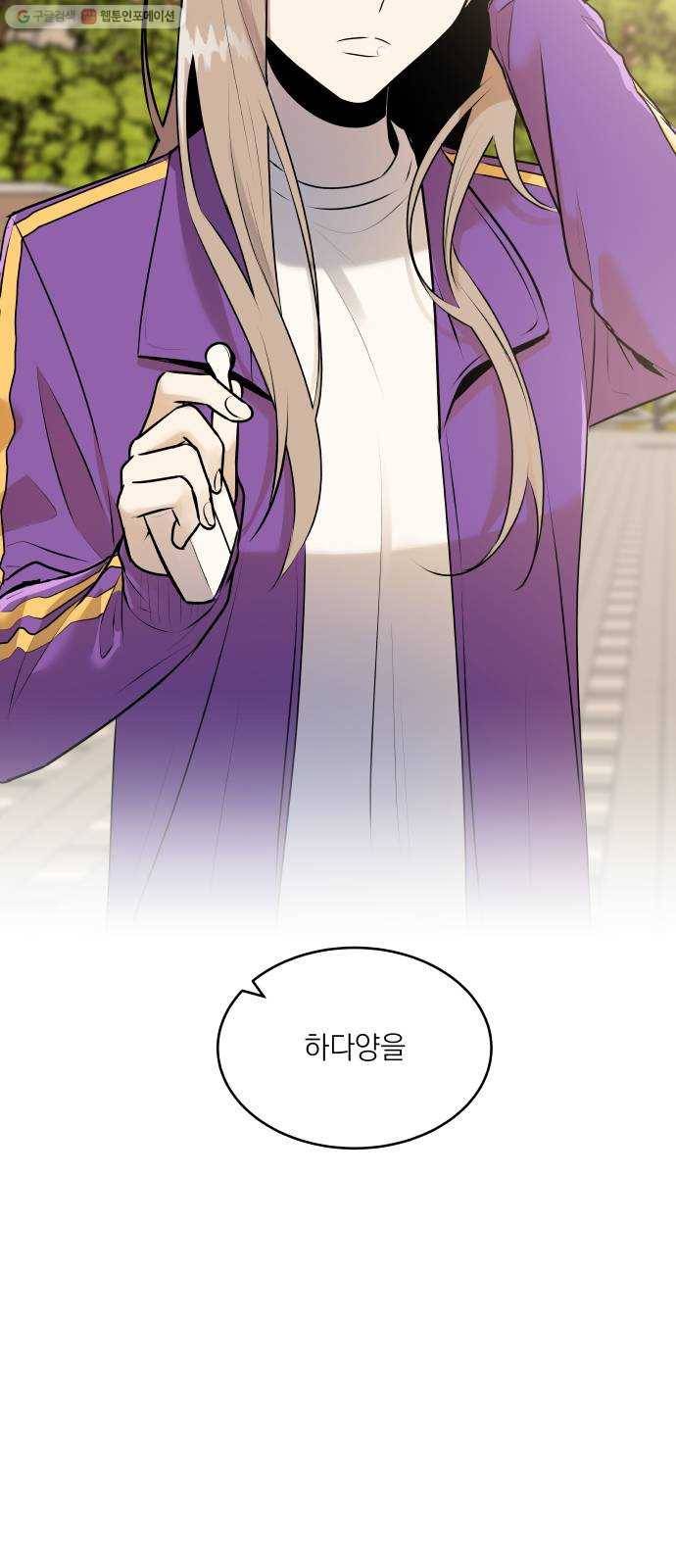 친구의 비밀계정 15화 다양1 10