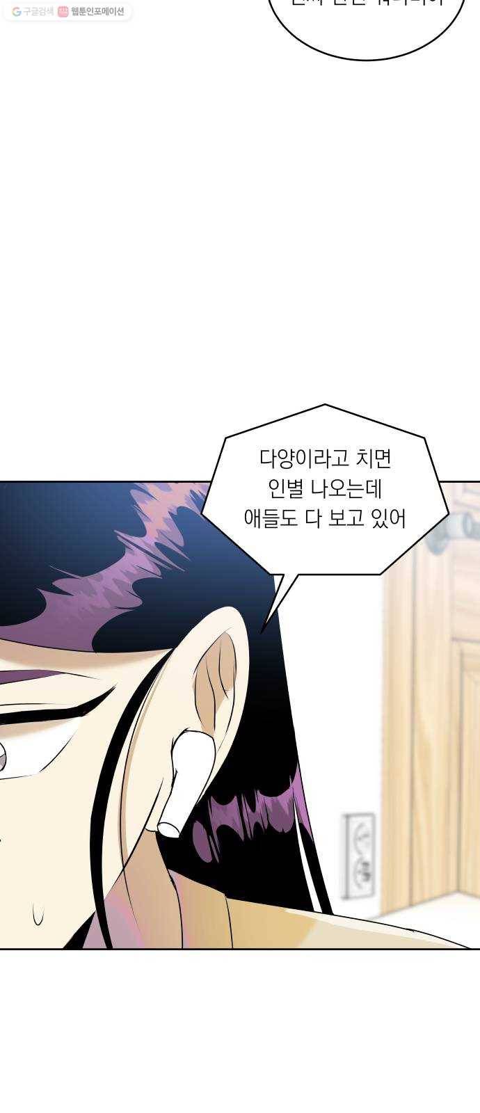 친구의 비밀계정 15화 다양1 13