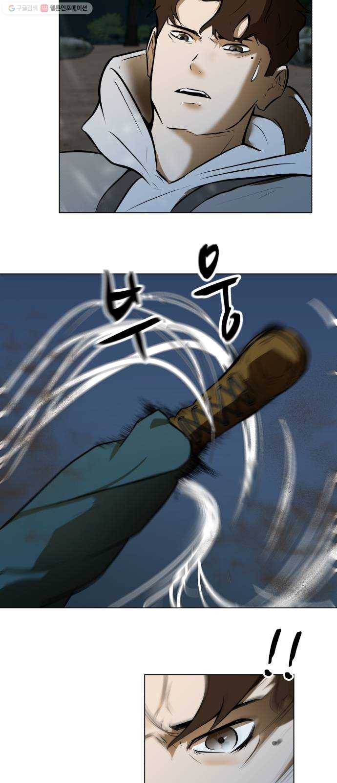 좀비 파이트 2화 - 싸움 13