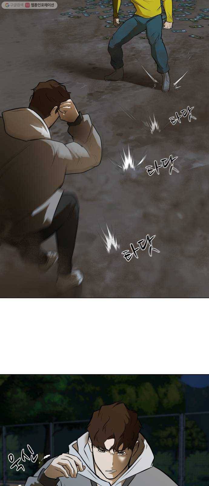 좀비 파이트 2화 - 싸움 15