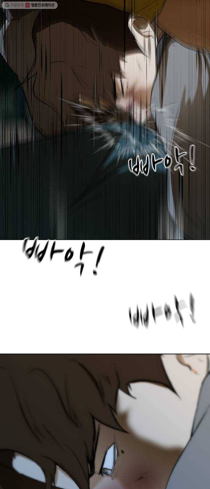 좀비 파이트 2화 - 싸움 33