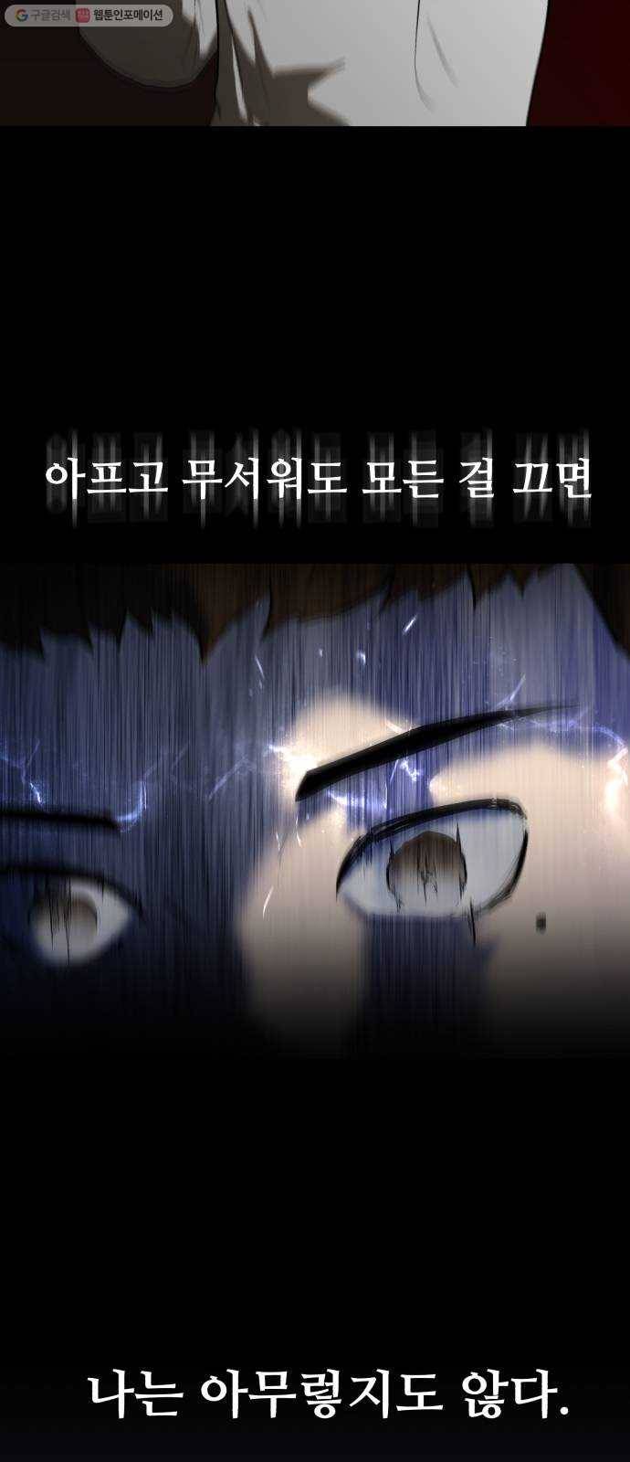 좀비 파이트 2화 - 싸움 36