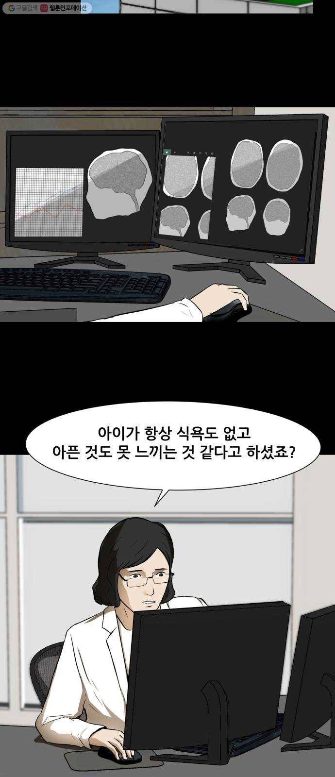 좀비 파이트 2화 - 싸움 38