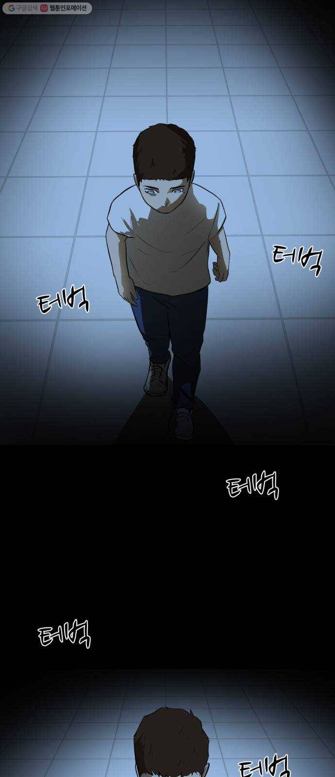 좀비 파이트 2화 - 싸움 45