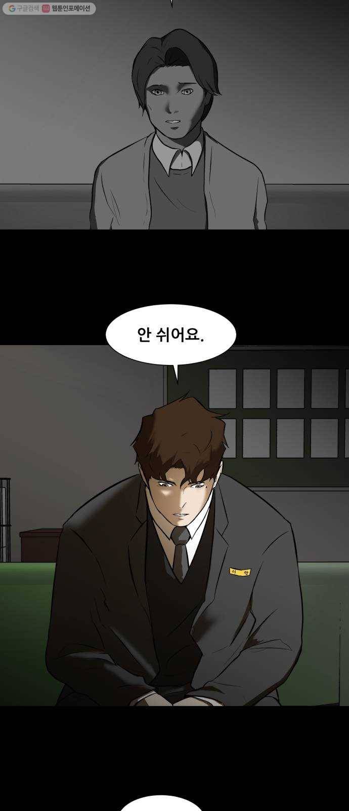 좀비 파이트 2화 - 싸움 56