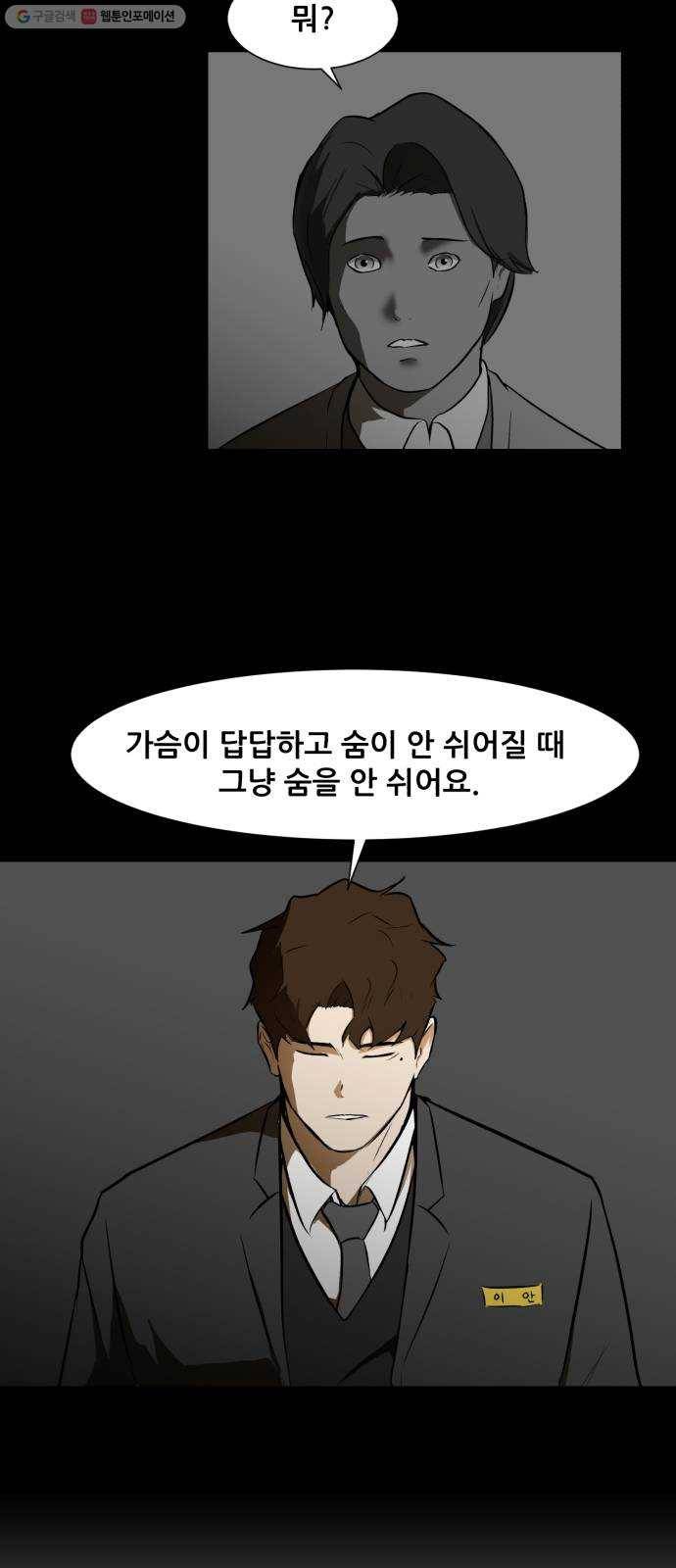 좀비 파이트 2화 - 싸움 57