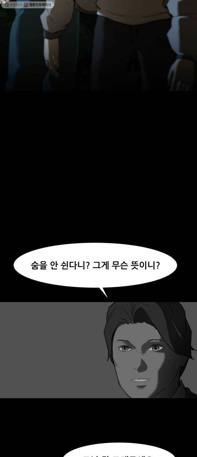좀비 파이트 2화 - 싸움 60